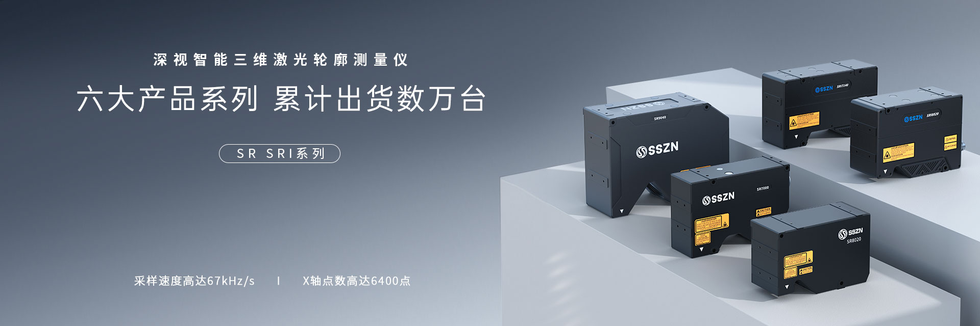 三維激光輪廓測量儀